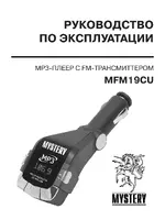 Mystery MFM-19CU