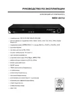 Mystery MDV-841U