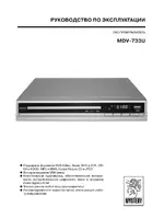 Mystery MDV-733U