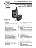 Mystery MX-905RS