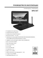 Mystery MPS-907