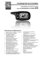 Mystery CHAMELEON Z-20