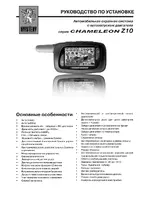 Mystery CHAMELEON Z-10