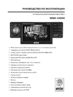 Mystery MMD-4308N