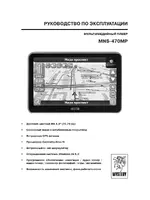 Mystery MNS-470MP