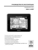 Mystery MNS-310MP