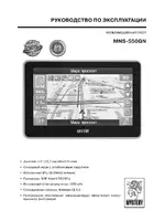 Mystery MNS-550GN