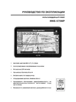 Mystery MNS-670MP