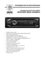 Mystery MCD-569MPU