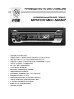 Mystery MCD-565MP