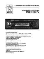 Mystery MCD-589MPU