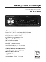 Mystery MCD-591MPU
