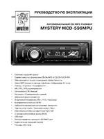 Mystery MCD-596MPU