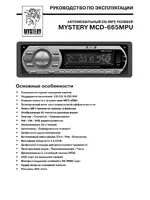 Mystery MCD-665MPU