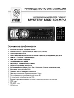 Mystery MCD-694MPU