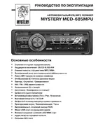 Mystery MCD-685MPU