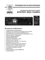 Mystery MCD-794MPU