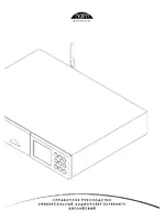 NAIM SuperUniti