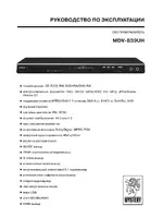 Mystery MDV-839UH