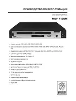 Mystery MDV-742UM