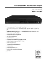 Mystery MDV-745UM