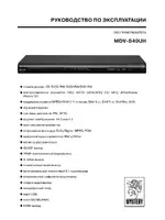 Mystery MDV-849UH