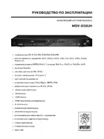 Mystery MDV-838UH