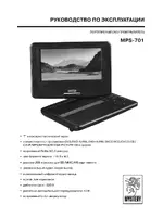 Mystery MPS-701