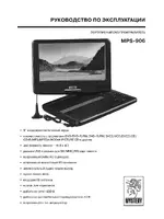 Mystery MPS-906