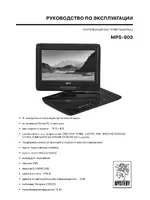 Mystery MPS-903