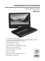 Mystery MPS-901
