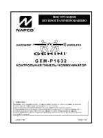 NAPCO GEM-P1632EX программирование