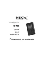 Nexx ND-105