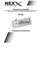 Nexx NF-320