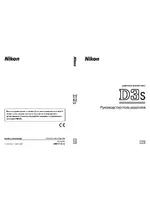 Nikon D3S
