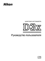 Nikon D3X
