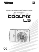Nikon Coolpix L5