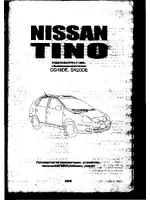 NISSAN Tino c 1998