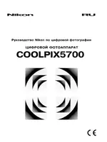 Nikon Coolpix 5700