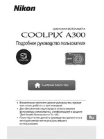 Nikon Coolpix A300