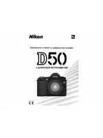 Nikon Coolpix D50