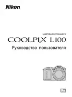 Nikon Coolpix L100 RU