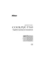 Nikon COOLPIX-P310