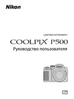 Nikon COOLPIX P500