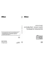 Nikon Coolpix S220 Black