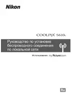 Nikon Coolpix S610 Deep Red