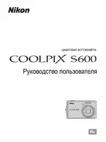Nikon Coolpix S600B