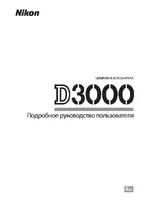 Nikon D3000