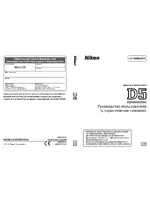 Nikon D5