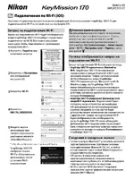 Nikon KeyMission 170